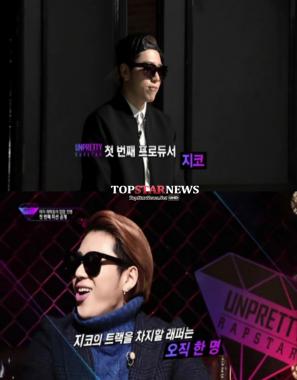 ‘언프리티 랩스타’ 블락비(Block B) 지코, 첫 번째 힙합 프로듀서 ‘장식’