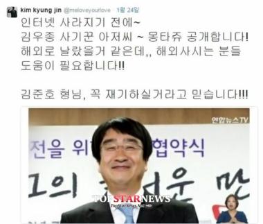 김경진, 김우종 대표 논란에 ‘얼굴 공개’… “김준호 재기 믿는다”