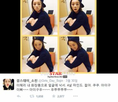 걸스데이 소진, 막내 혜리에 “아이구 예뻐, 우쭈쭈” 무한 사랑