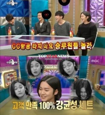 노을 강균성, 대한항공 승무원 놀랄 ‘조현아’ 패러디…‘폭소’