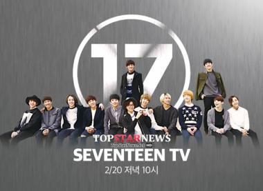 2015년 기대그룹 ‘세븐틴’ 데뷔 전 독특한 행보, 이번엔 쌍방향 TV?