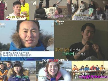 ‘1박 2일’ 김나나 기자, “취재했던 학생 기억에는 기레기였을 수도 있어”