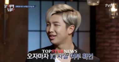 ‘문제적 남자’ 랩몬스터, 최연소 ‘뇌가 섹시한 남자’ 등극…‘완벽한 남준이’