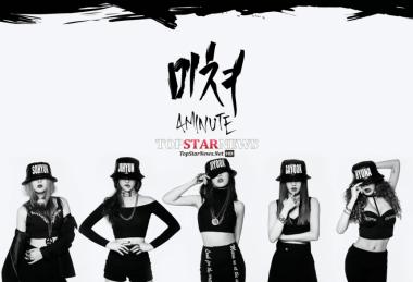 포미닛 (4minute) ‘미쳐’, 중국 QQ뮤직 주간차트 2주 연속 1위