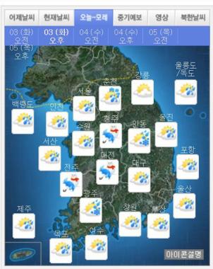 날씨 예보, 전국 흐리고 비 눈 소식…‘밤에 그친다’