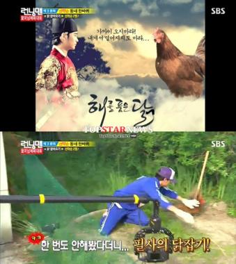 ‘프로듀사’ 김수현, 과거 선보인 ‘닭과의 포옹’은 무엇…‘해를 품은 닭’