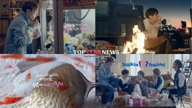 [HD] 샤이니(SHINee), 배스킨라빈스와 사랑스러운 광고… ‘우유에 빠진 딸기’ CF 온에어