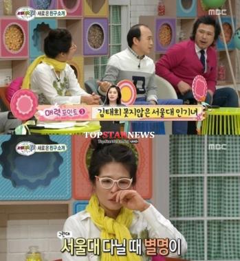 황석정, 알고 보니 ‘으리으리’ 반전 스펙…“서울대 국악과 출신”