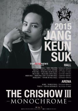 아시아프린스 장근석, ‘THE CRI SHOW 3’ 일본 투어 16회 공연…홀공연은 전석 매진