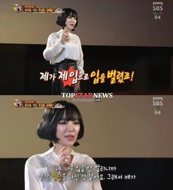 가인, 과거 “송새벽 입 안 벌려서 내 입으로 벌렸다” 19禁 발언