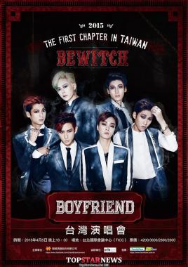 보이프렌드(BOYFRIEND), 4월 대만 단독콘서트 개최… ‘기대 UP’