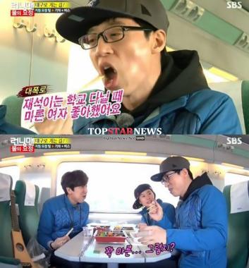 ‘런닝맨’ 유재석, 예지원의 ‘하수빈 언급’에 ‘당황’…‘사귀는 줄 알았다’