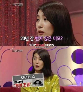 ‘런닝맨’ 김서형, 깜짝 ‘성형 고백’… “턱은 진짜 안 했는데”