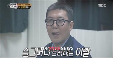 ‘진짜 사나이’ 김영철, 남다른 구강구조로 ‘난감’…‘이 보이지 말라’