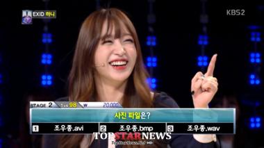 이엑스아이디(EXID) 하니, “AVI파일은 남자들이 많이 보는 ‘그것’”… ‘움찔’