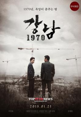 이민호-김래원 주연 ‘강남 1970’, 무삭제 베드신 IPTV서 본다