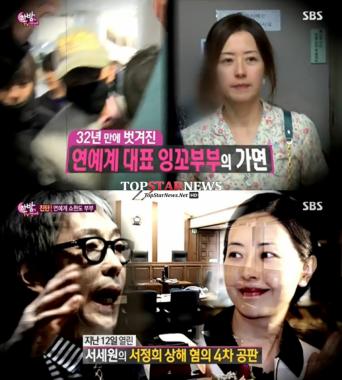 ‘한밤의 TV연예’ 서세원-서정희, 과거 인터뷰 내용이 ‘충격’…‘남편에 이기려 든다’