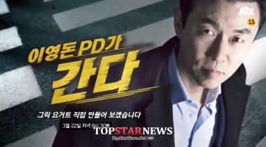 ‘이영돈PD가 간다’ 이영돈, ‘그릭 요거트, 제가 만들어보겠습니다’… ‘기대 UP’