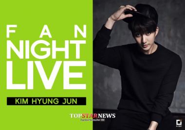 [HD]김형준, 오는 4월 팬미팅  ‘FNL(Fan Night Live)’ 개최… ‘관심 폭발’