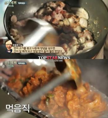 ‘삼시세끼’ 손호준, ‘차줌마’ 차승원의 제육볶음 가장 좋아해…‘정말 맛있었다’