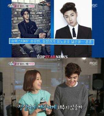 ‘섹션TV연예통신’ 송유빈, 유노윤호-김수현 닮은 꼴로 눈길… ‘훈남 비주얼’