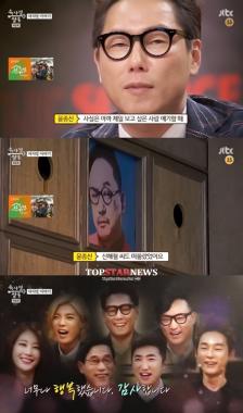 ‘속사정쌀롱’ 윤종신, 신해철 향한 ‘진한 그리움’… “그가 떠올랐다”