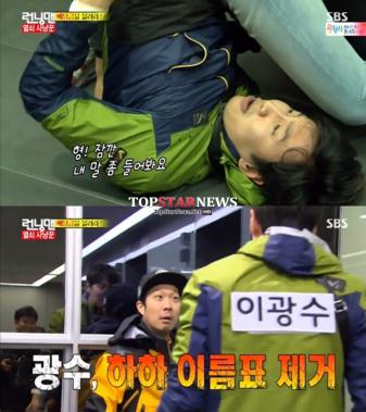 ‘런닝맨’ 이광수, 김동현에게 ‘폴더 자세 굴욕’ 당해…‘완전 제압’