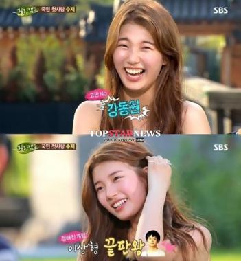 수지, “강동원떄문에 ‘전우치’ 7번이나 봤다” 고백…‘이민호 영화는?’