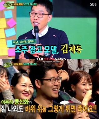 ‘힐링캠프’ 김제동, “예쁘고 잘생긴 사람들만 광고 해서 화난다”…‘폭소’