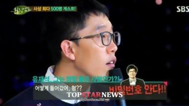 ‘힐링캠프’ 김제동, 유재석과 일주일에 다섯 번 만나는 사이…‘비밀번호 안다’