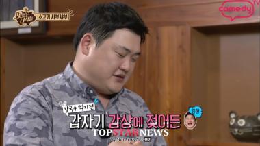 ‘맛있는 녀석들’ 김준현, 한 달에 ‘15만 원’으로 살아…‘무슨 사연?