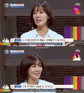 ‘비정상회담’ 김소연, “신고식 참가 안 했다”… ‘왜 그랬대’
