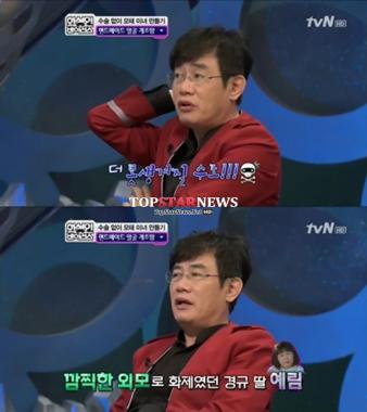 이경규, 딸 외모에 “더 못생겨질 수도 있다”…‘어릴 때 만큼은 아니다’