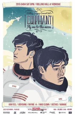이루펀트(Eluphant), 오는 4일 단독 콘서트 ‘Fly Me To The Moon’ 개최… ‘눈길’