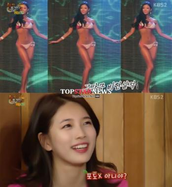 수지, 유승옥 ‘비현실적’ 몸매 확인하더니…“저거 포토샵 아냐?”