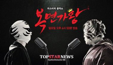 ‘복면가왕’ 관심 모으는 ‘관전포인트 3가지’ 공개… ‘시선 집중’