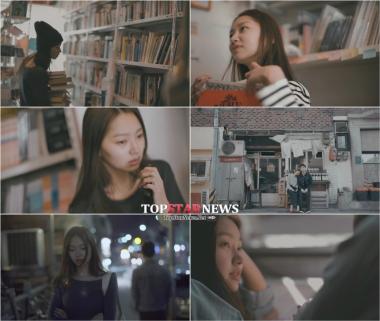 최유화, 이상곤-한승연 ‘그땐 알지 못했나봐’ MV 속 묘한 매력 뽐내… ‘눈길’