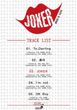 달샤벳(Dalshabet) 수빈,  ‘JOKER IS ALIVE’ 트랙 리스트 전격 공개… ‘눈도장’