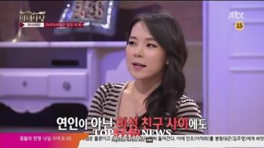 곽정은, “나도 지금 8살 연하의 남자친구를 만나고 있어”…‘충격’