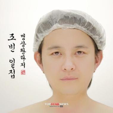 노라조 조빈, 솔로 앨범 ‘영상 판타지’ 발매…대중들 ‘웃음 선사’