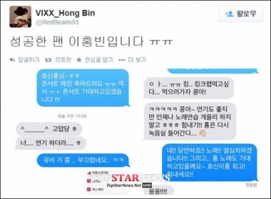 박효신, 빅스(VIXX) 홍빈에 “연기도 좋지만 언제나 노래연습 하기”