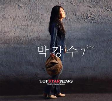 박강수, 7집 ‘2nd 동네 한 바퀴’ 발매…‘짙은 호소력 다룬다’