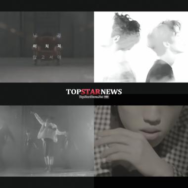 인피니트H(INFINITE H), ‘1위 공약’ 지킨다…‘니가 미치지 않고서야’