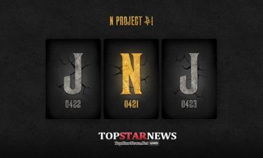 ‘N PROJECT #1’, FNC엔터테이먼트 새로운 프로젝트 티저 공개…‘궁금해’