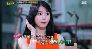 ‘프로듀사’ 아이유, “폭식증때문에 치료 받았다”… ‘깜짝’