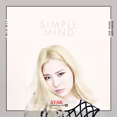 김예림, 새 앨범 ‘심플 마인드(Simple Mind)’ 오늘(21일)부터 사전예약 판매 시작