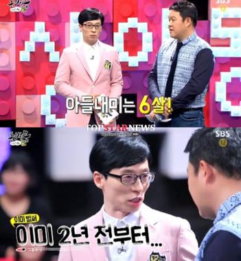 ‘동상이몽’ 유재석, “아들 유지호 2년 전부터 속 썩이기 시작했다”