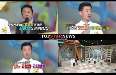 ‘엄지의 제왕’, 호르몬이 부족하면 성인병에 걸릴 수 있다…‘원인 공개’