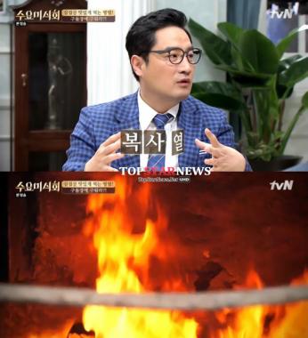 ‘수요미식회’ 강용석, “돌판에 삼겹살 구워먹으면 제일 맛있다”…‘솔깃’