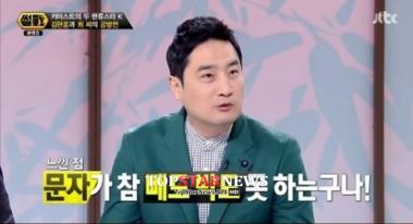 강용석, 과거 김현중 사건에 “문자가 참 빼도 박도 못해”…‘무섭다’